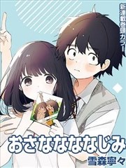 博人传双蓝漩涡 漫画封面